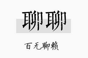 聊聊名字的寓意及含义