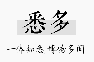 悉多名字的寓意及含义