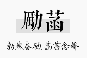 励菡名字的寓意及含义