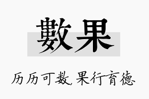 数果名字的寓意及含义