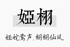 娅栩名字的寓意及含义