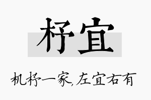 杼宜名字的寓意及含义