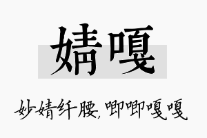 婧嘎名字的寓意及含义