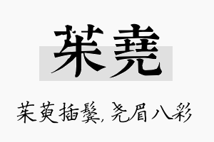 茱尧名字的寓意及含义