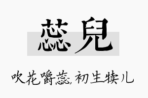 蕊儿名字的寓意及含义