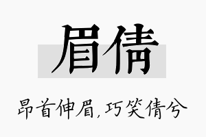 眉倩名字的寓意及含义