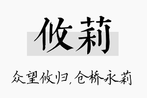 攸莉名字的寓意及含义