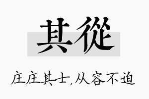 其从名字的寓意及含义