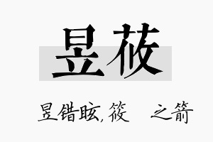 昱莜名字的寓意及含义