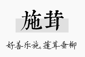 施茸名字的寓意及含义