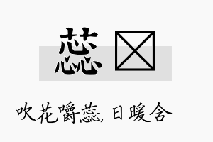 蕊芃名字的寓意及含义