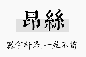 昂丝名字的寓意及含义