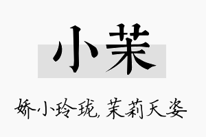 小茉名字的寓意及含义