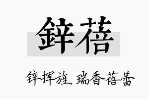 锌蓓名字的寓意及含义