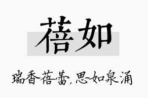 蓓如名字的寓意及含义