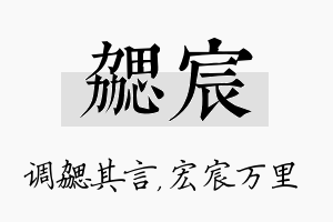 勰宸名字的寓意及含义