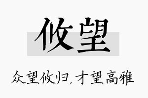 攸望名字的寓意及含义