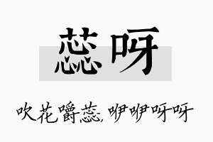 蕊呀名字的寓意及含义