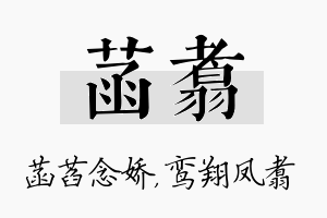 菡翥名字的寓意及含义