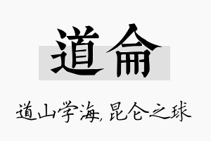 道仑名字的寓意及含义