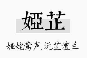 娅芷名字的寓意及含义