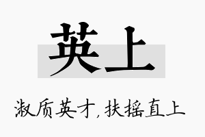 英上名字的寓意及含义