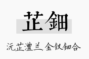 芷钿名字的寓意及含义