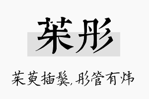 茱彤名字的寓意及含义