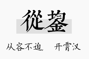 从鋆名字的寓意及含义