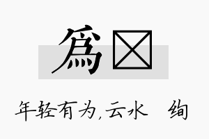 为蒨名字的寓意及含义