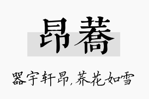 昂荞名字的寓意及含义