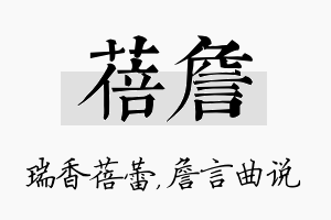 蓓詹名字的寓意及含义