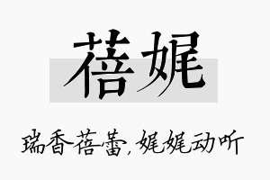 蓓娓名字的寓意及含义