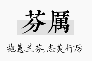 芬厉名字的寓意及含义