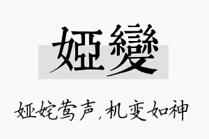 娅变名字的寓意及含义