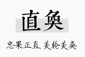 直奂名字的寓意及含义