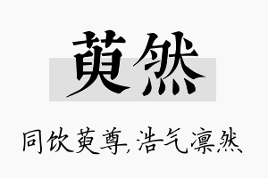 萸然名字的寓意及含义