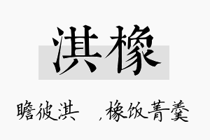 淇橡名字的寓意及含义