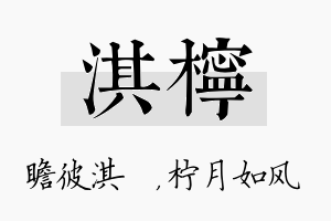 淇柠名字的寓意及含义