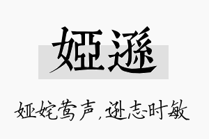 娅逊名字的寓意及含义