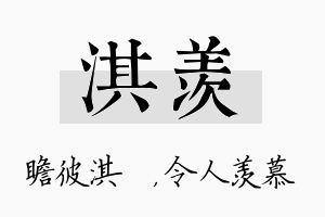 淇羡名字的寓意及含义