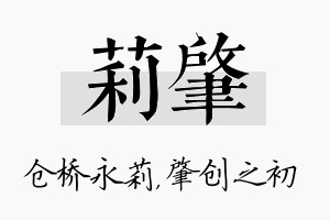 莉肇名字的寓意及含义