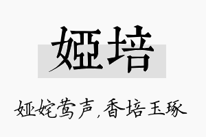 娅培名字的寓意及含义