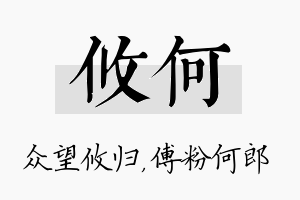 攸何名字的寓意及含义