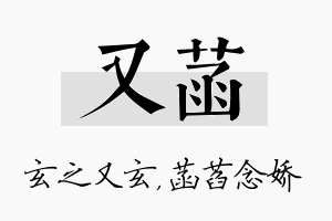 又菡名字的寓意及含义