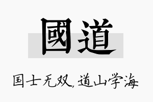 国道名字的寓意及含义