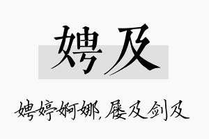 娉及名字的寓意及含义