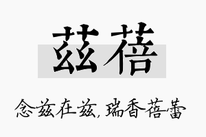 兹蓓名字的寓意及含义