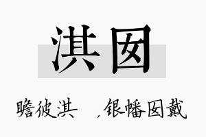 淇囡名字的寓意及含义