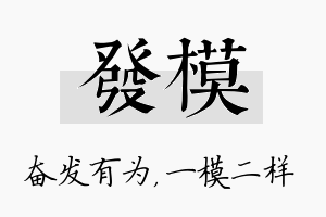 发模名字的寓意及含义